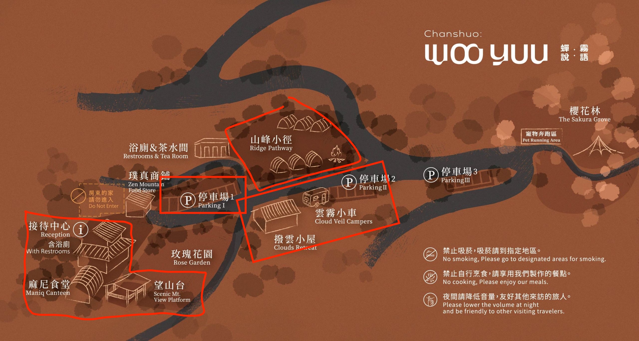霧語 map